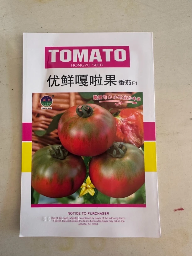 嘎啦果番茄种子（酸甜）