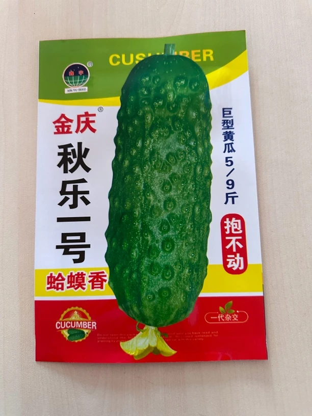 蛤蟆香巨型黄瓜种子