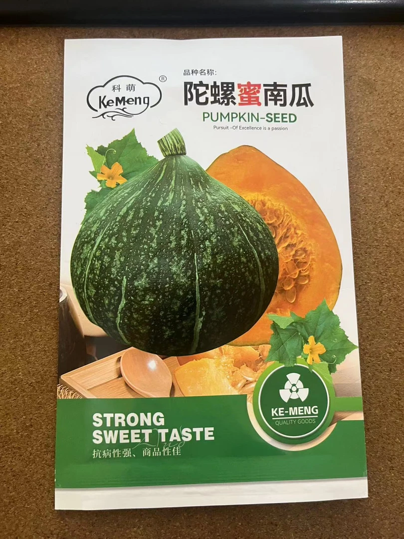 陀螺蜜南瓜种子&&