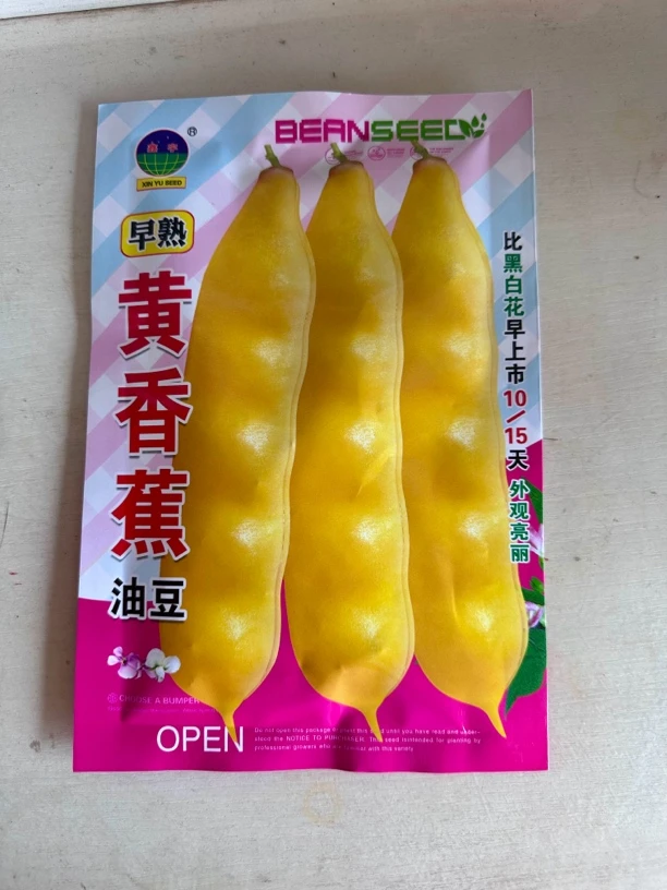 黄香蕉早熟豆角种子