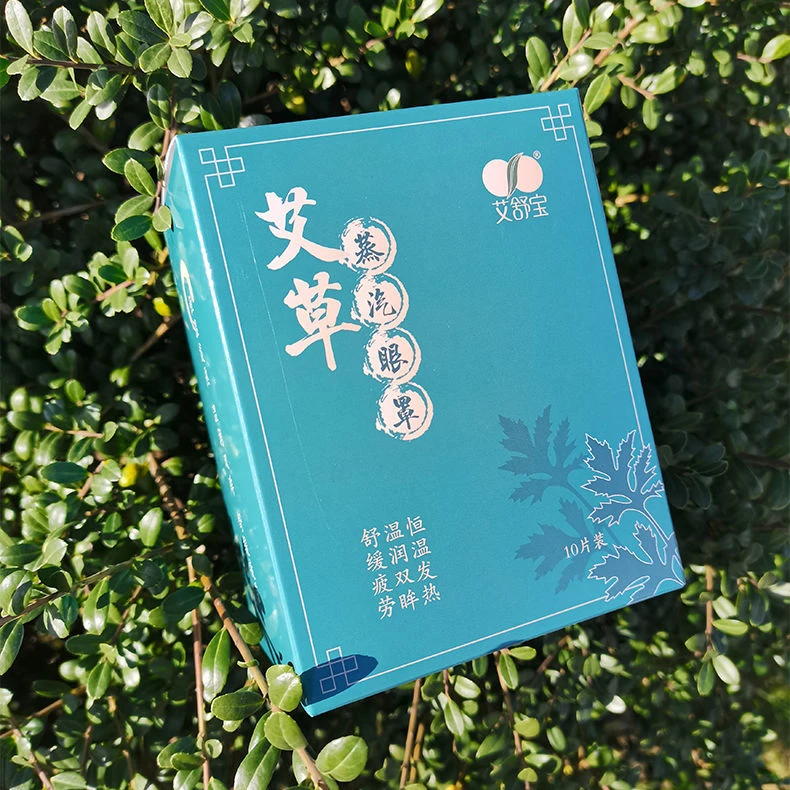 艾草蒸汽眼罩（10片）