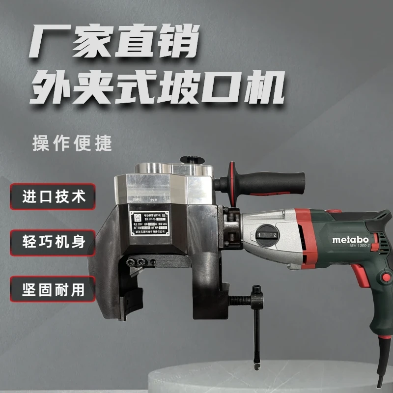 元冠加强型外夹式114D型坡口机电动便捷耐用新一代添加了减速箱