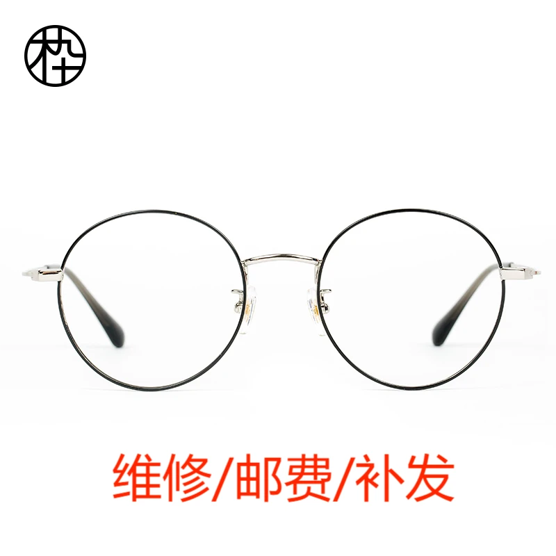 【保内维修】木九十太阳镜镜架维修专属链接-联系客申请确认