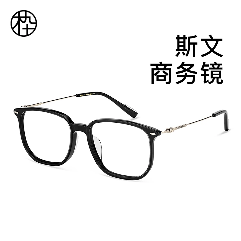 MUJOSH/木九十斯文商务眼镜超轻眼镜框钛腿男女商务镜MJ101FJ044