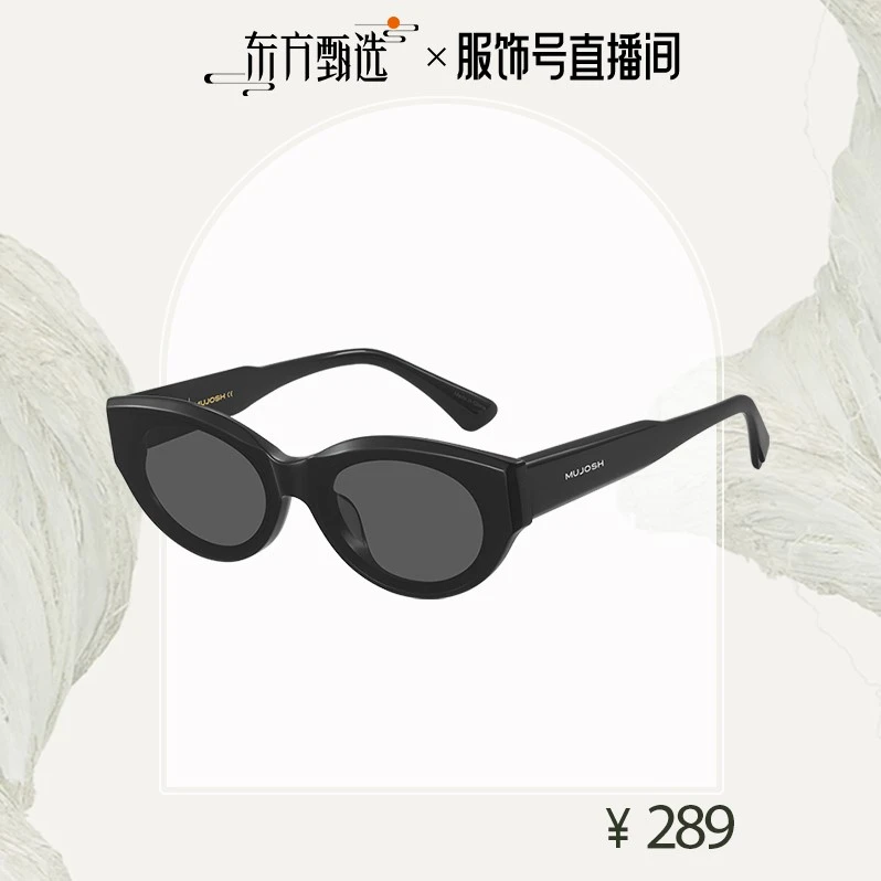 木九十千禧风猫眼窄框墨镜防紫外线太阳镜MJ102SK703