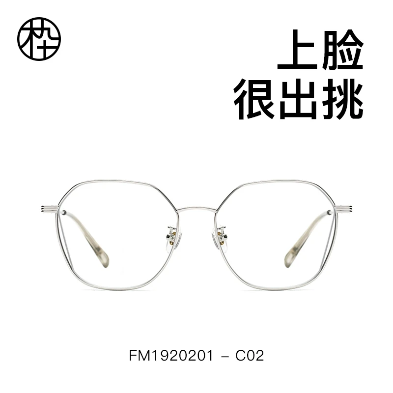 MUJOSH/木九十时尚多边形镂空镜片大框防蓝光平光眼镜FM1920201