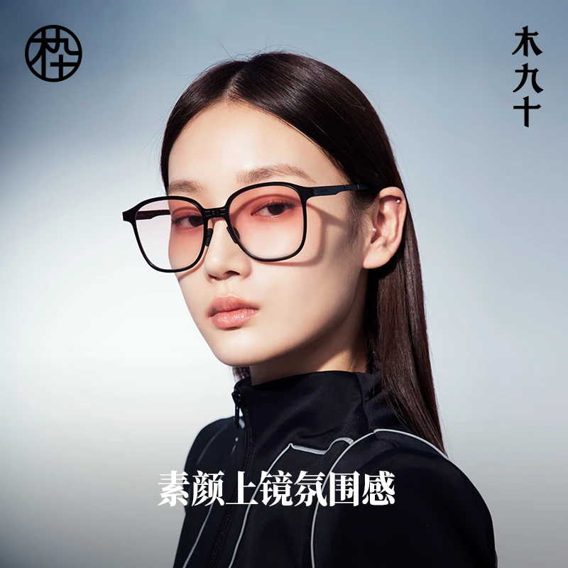 MUJOSH/木九十折叠粉色尼龙墨镜时尚防紫外线太阳眼镜MJ101SJ701