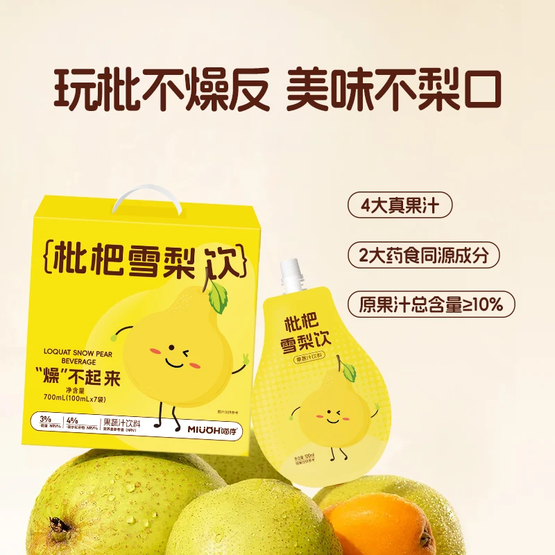 枇杷雪梨饮零添加果蔬汁饮料膳食纤维饮品ZB