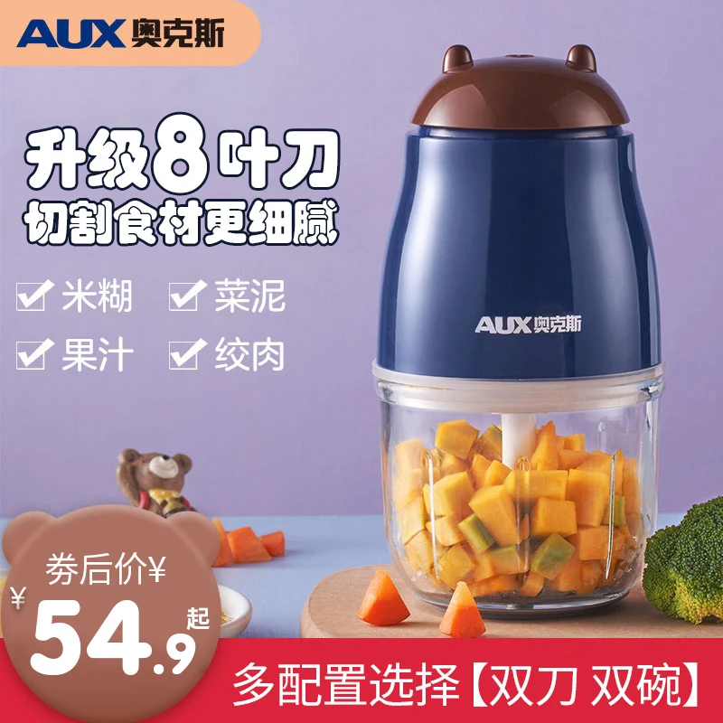 升级8叶刀婴儿辅食机多功能宝宝料理机全自动小型迷你绞肉打泥机