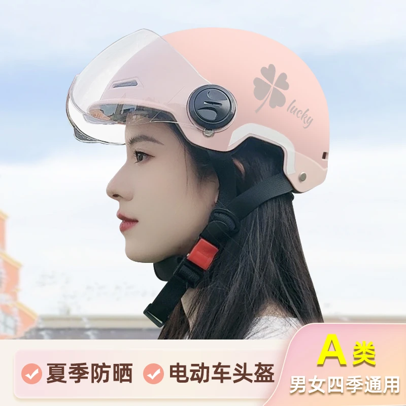 幸运草电动车头盔3C安全认证A类男女通用夏季防晒遮阳骑行轻便
