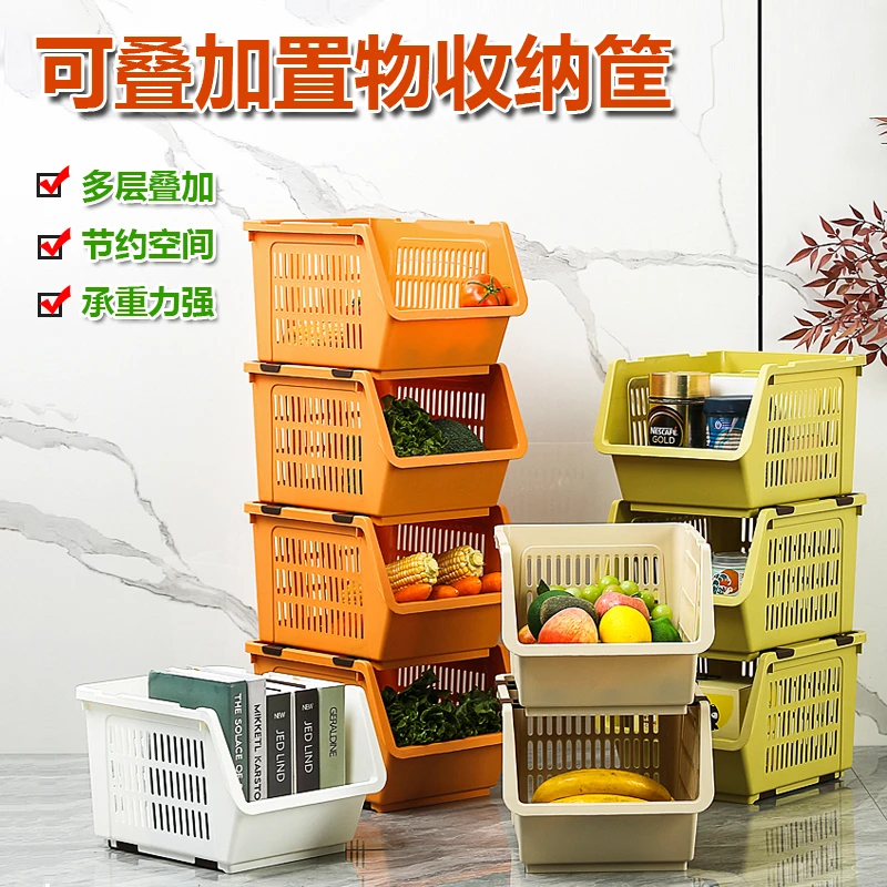 甲东里加厚家用斜口收纳篮厨房蔬菜堆叠置物架客厅浴室杂物收纳架