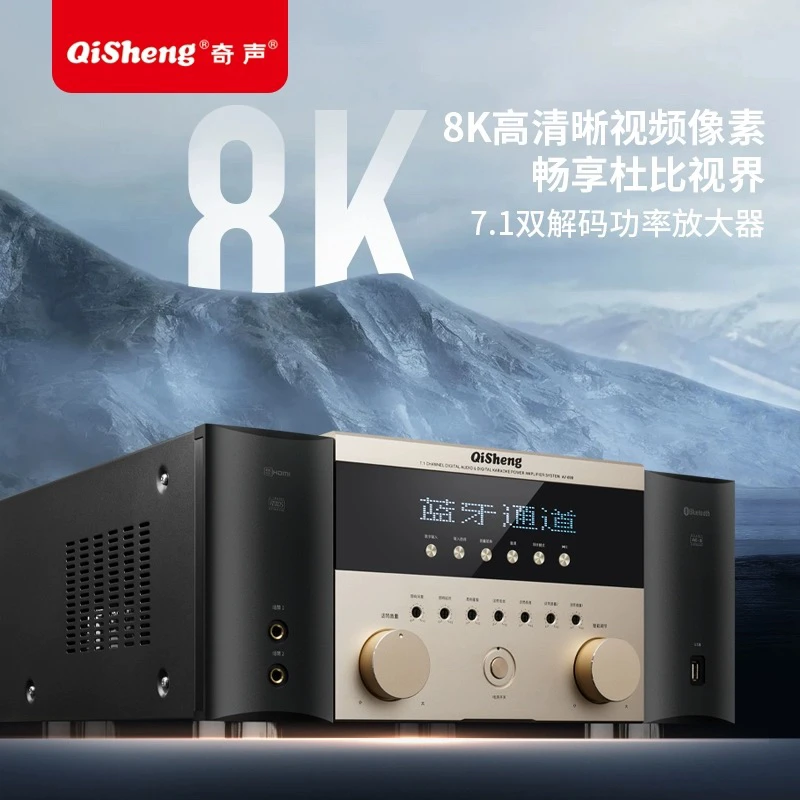 Qisheng/奇声发烧大功率杜比DTS7.1家庭影院重低音全景声功放机