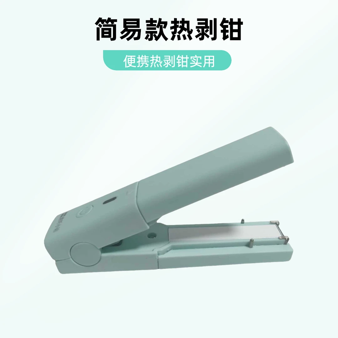 光纤热剥器加宽普通刀片便携式通用光纤热剥钳限位不断纤