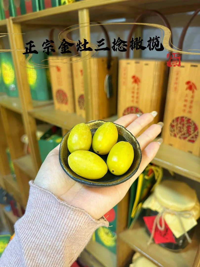金灶本地老树丛三捻橄榄食用四颗品鉴装共约40g年份可选包邮到家