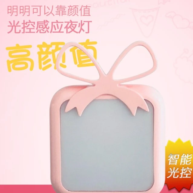 小夜灯节能灯插电光控感应家用led 长明灯感光卧室暗灯网红床头灯