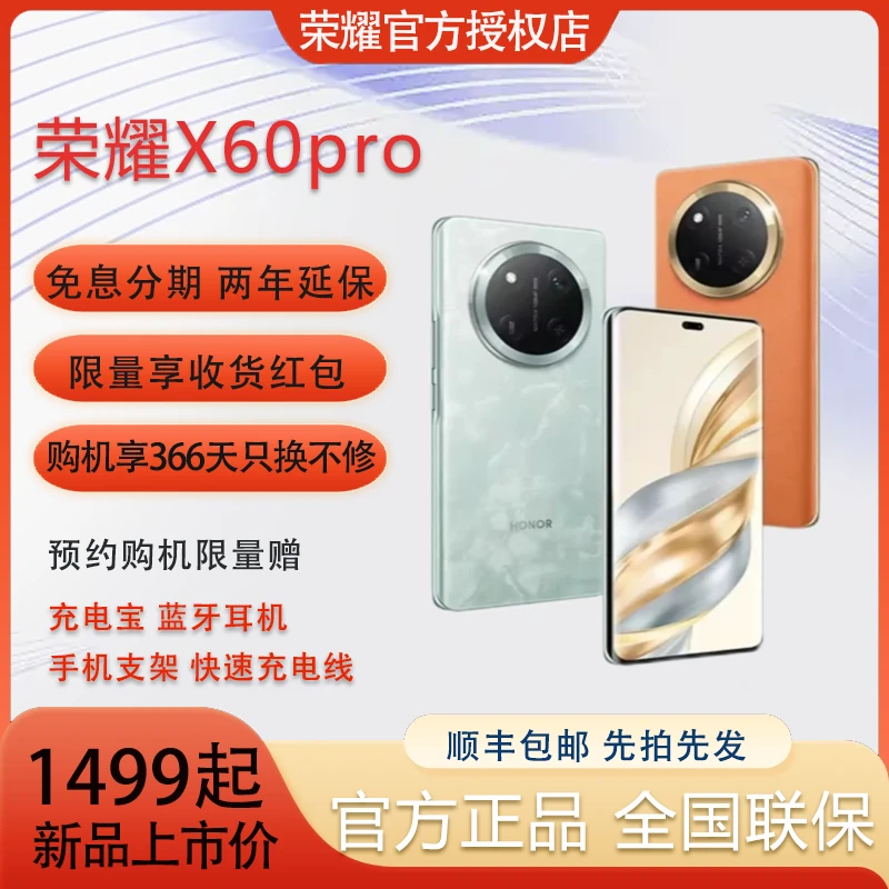 【双旦活动】 HONOR/荣耀 x60pro 智能手机 5G 卫星通信 6600mAh