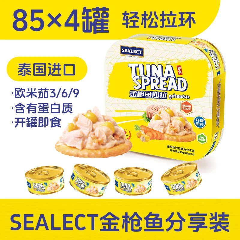 Sealect泰国进口美式金枪鱼沙拉酱即食寿司拌饭日式鱼罐头85g*4罐