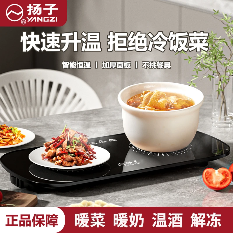 YANGZI/扬子恒温暖菜板冬季家用厨房小型热菜神器加厚方形热菜板