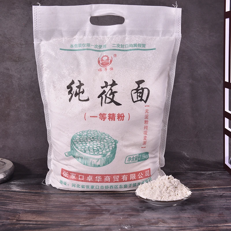 坝上莜面去皮燕麦粉燕麦面24年新粮食磨粉劲道营养新鲜