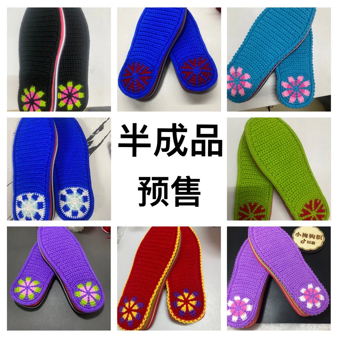 6股宝宝线手工勾的半成品 包邮 后跟花颜色花型随机