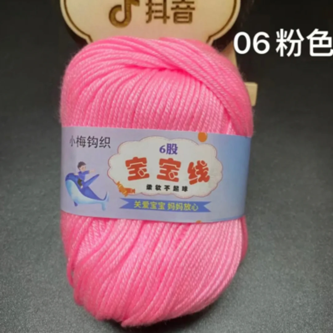 【10团包邮】6股宝宝线 一团是一两 柔软不起球