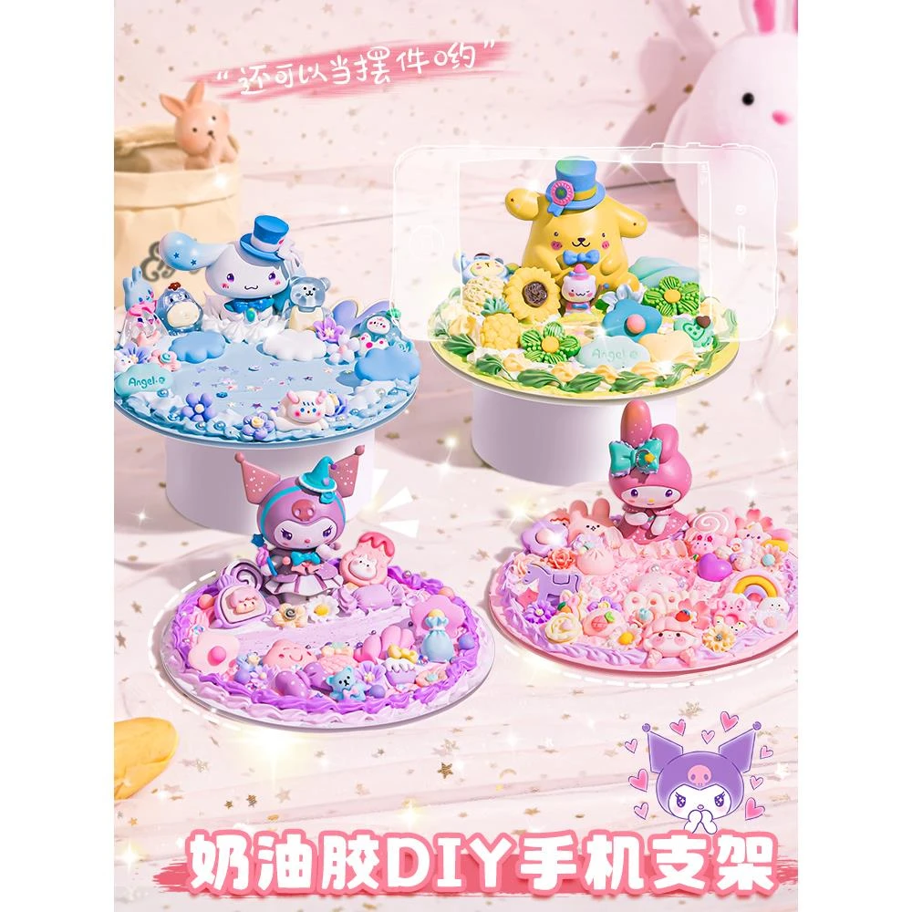 奶油胶咕卡套装手机支架DIY材料包卡通公仔玩偶儿童女孩