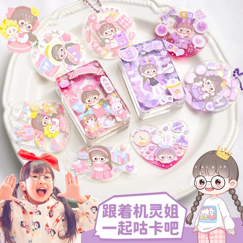 机灵姐的咕卡贴纸爱豆咕卡砖咕卡砖块套装豪华版流沙卡砖