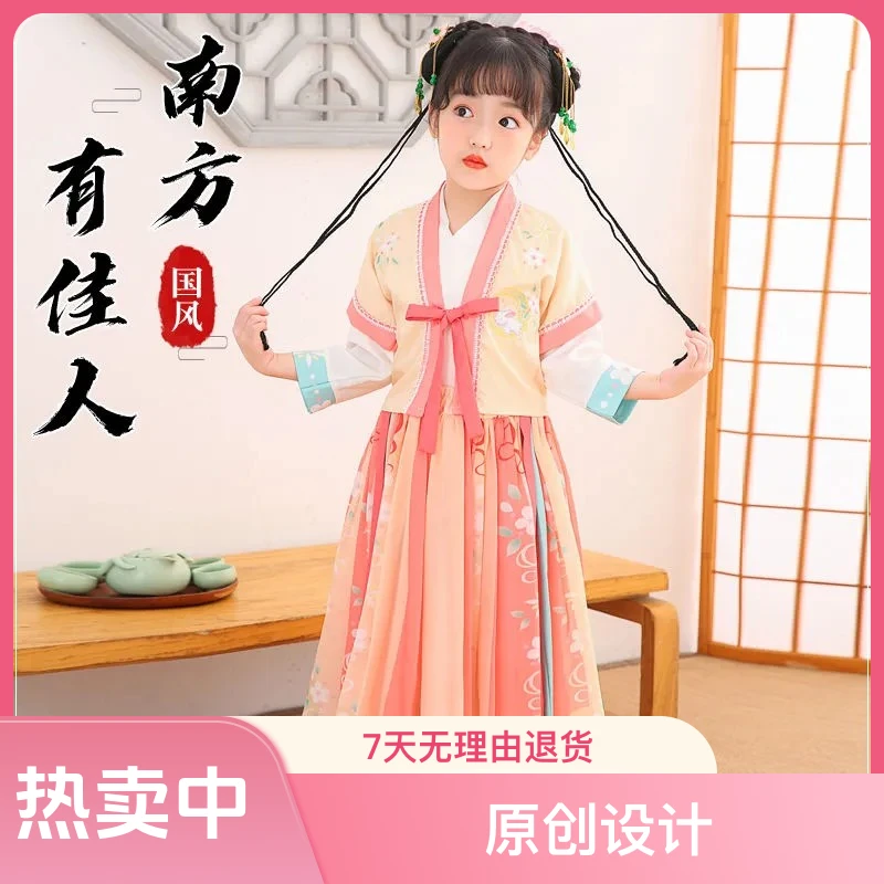 2024儿童小女孩古风汉服夏季女童中国风长袖飘逸仙气套装古装原创
