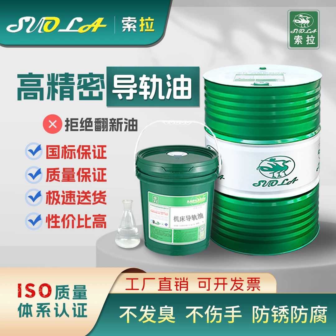 精密机床导轨油46#68号CNC数控车磨床电梯专用轨道液压设备润滑油