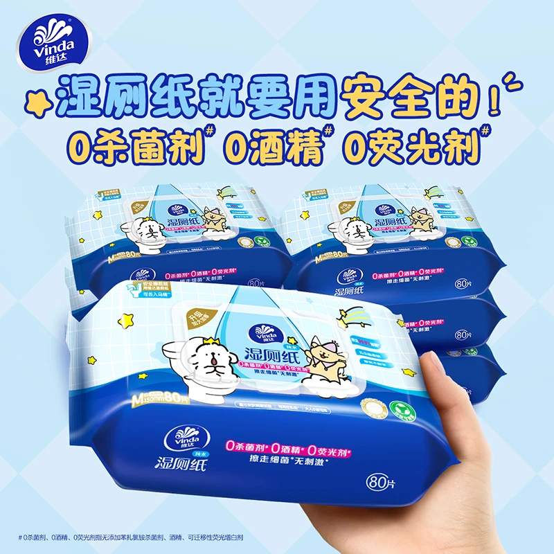 【线条小狗】联名款湿厕纸80片每包杀菌温和家用亲肤加厚新品-DBJ