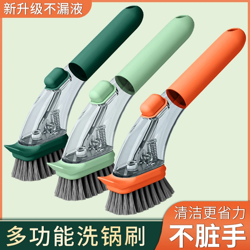 加液刷家用清洁刷长柄加液懒人按压式洗锅刷子厨房小工具刷锅神器