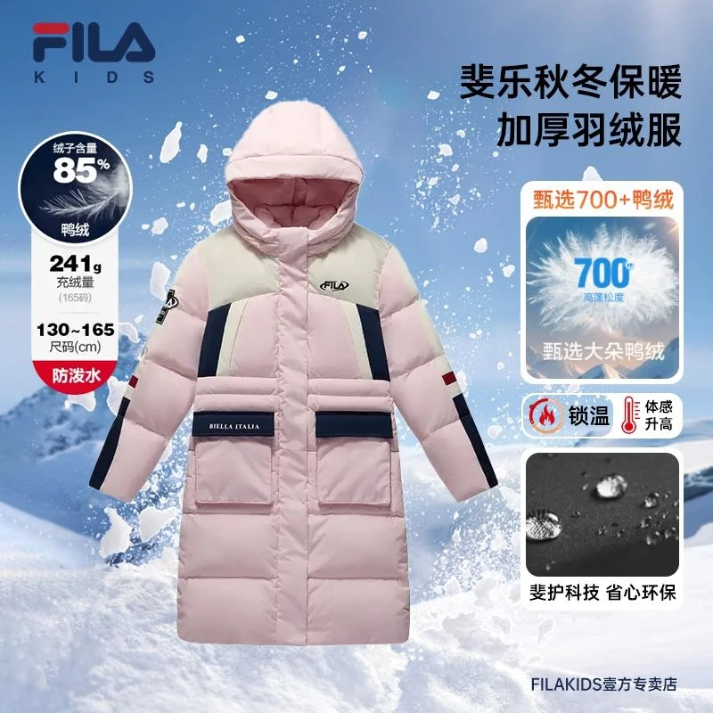 FILA斐乐儿童2024冬新款中大童百搭时尚女童长款羽绒服K12G441921