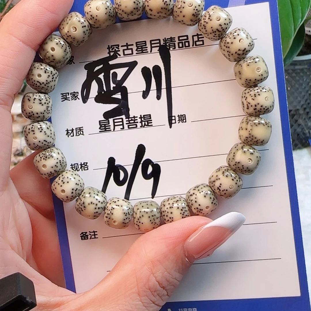 星月菩提吊坠菩提绿幽灵