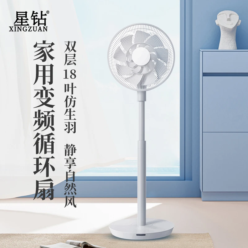 星钻空气循环扇家用立式落地遥控静音涡轮对流扇大风力节能电风扇