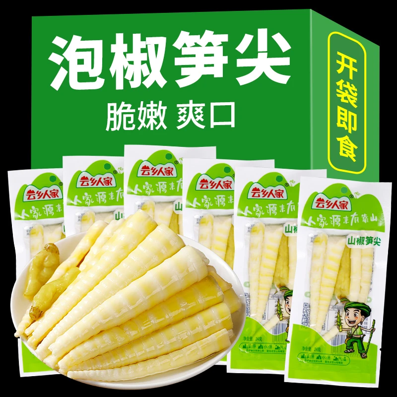 云乡人家泡椒笋尖小包装开袋即食脆嫩笋尖竹笋泡椒休闲零食