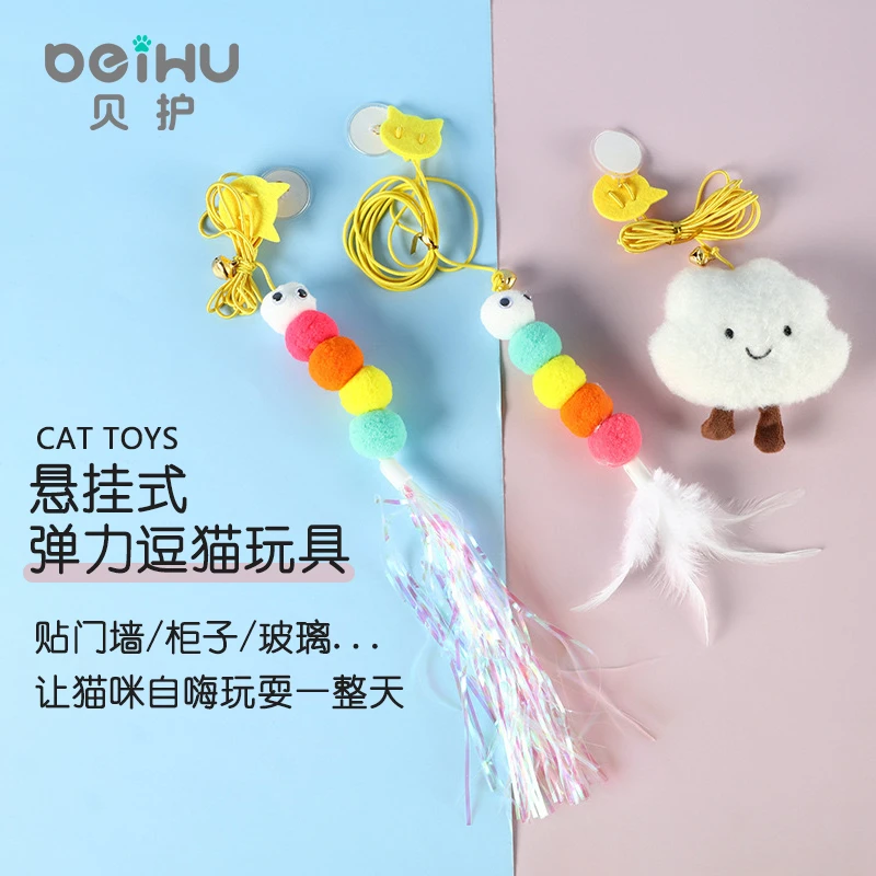 贝护猫咪玩具自嗨解闷弹性挂门悬挂弹力羽毛毛绒逗猫棒宠物用品