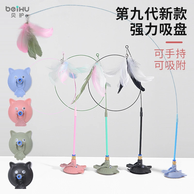 贝护吸盘猫咪逗猫棒玩耍可拆卸弹性玩具加长羽毛铃铛自嗨宠物用品