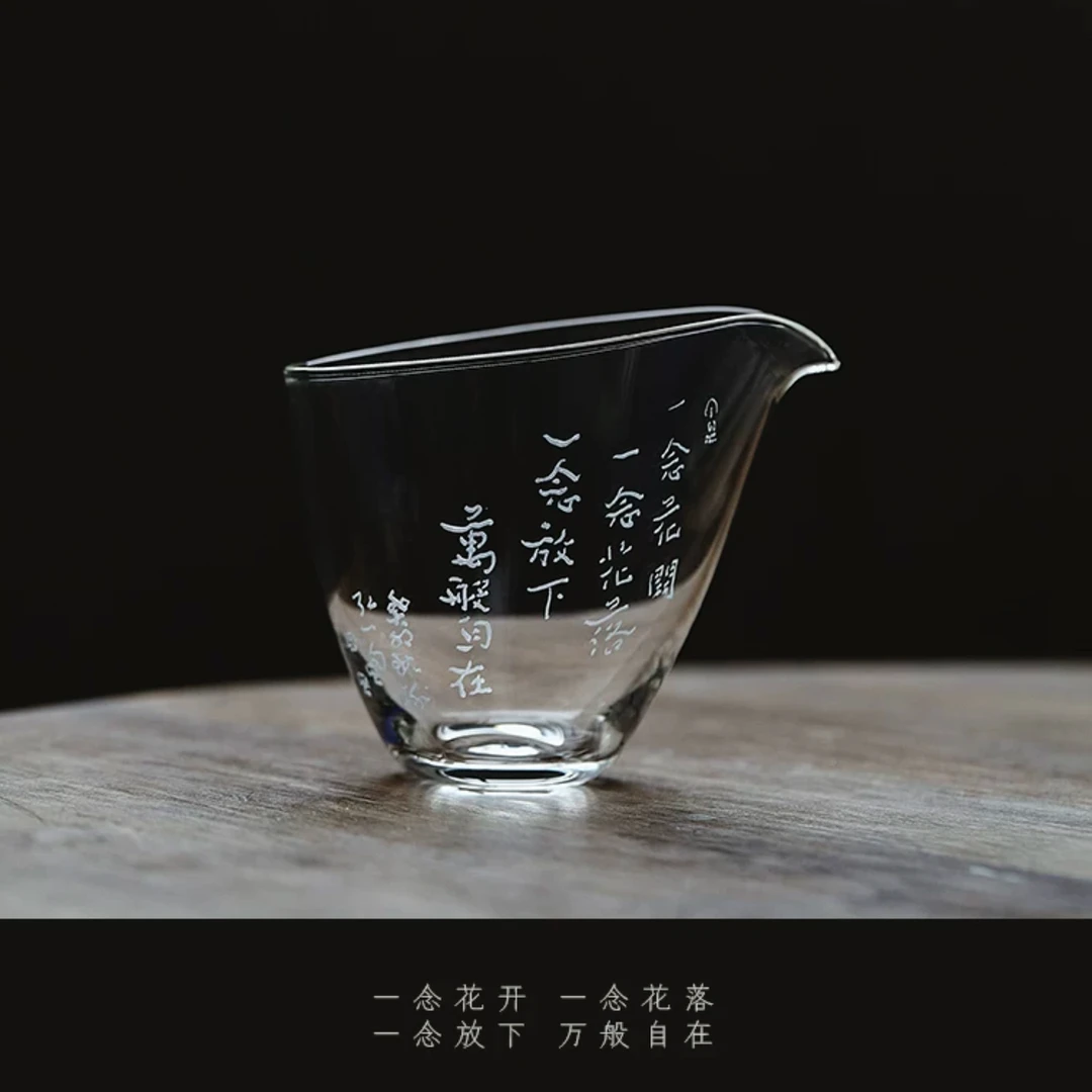 一念花开手刻书法茶海高透弘一法师箴言无耳公道杯