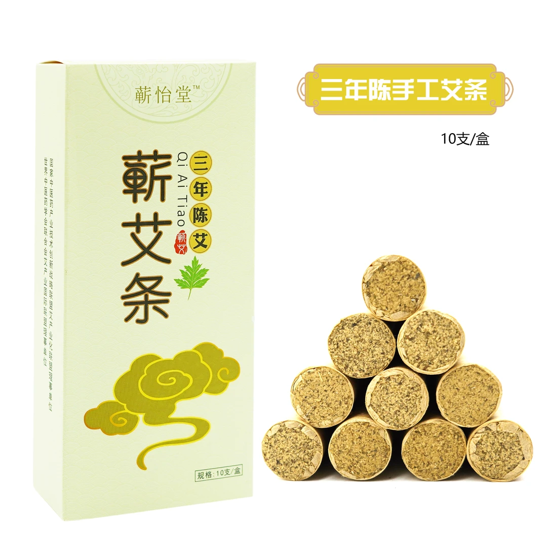 【吉祥龙】艾条艾灸条正宗蕲春三年陈艾卷制(1.8cm* 20cm)悬灸艾条