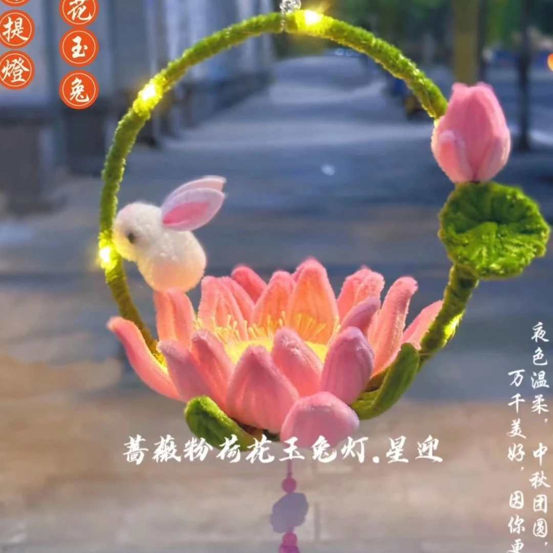 元宵节创意手工灯笼荷花月兔手提灯笼发光荷花灯加密扭扭棒莲花灯