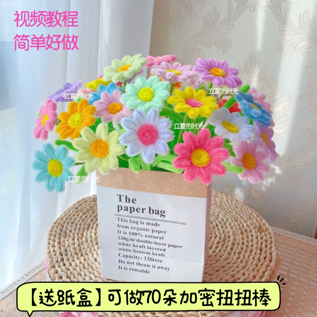 【送纸盒】扭扭棒材料包 DIY手工花家居摆件拿网红爆款小雏菊仿真花