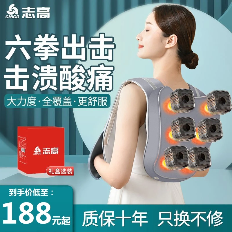 Chigo/志高肩颈按摩仪多功能肩颈腰背部捶打按摩披肩送父母礼加热