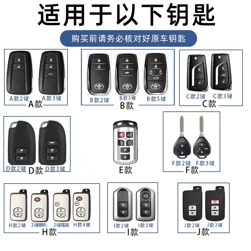 【4】丰田凯美瑞车钥匙套卡罗拉雷凌男亚洲龙汉兰达威兰达荣放包