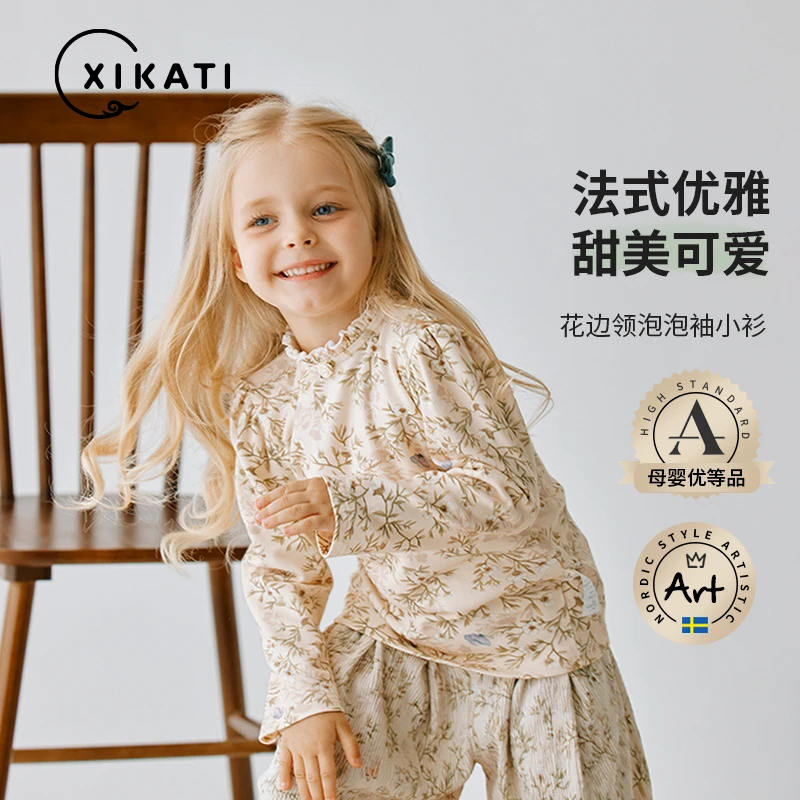 喜卡缇女童长袖t恤秋装上衣儿童打底衫宝宝早秋白色2024新款童装