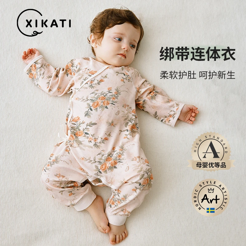 喜卡缇婴儿衣服新生儿宝宝连体衣秋装2024新款满月早秋外出爬爬服