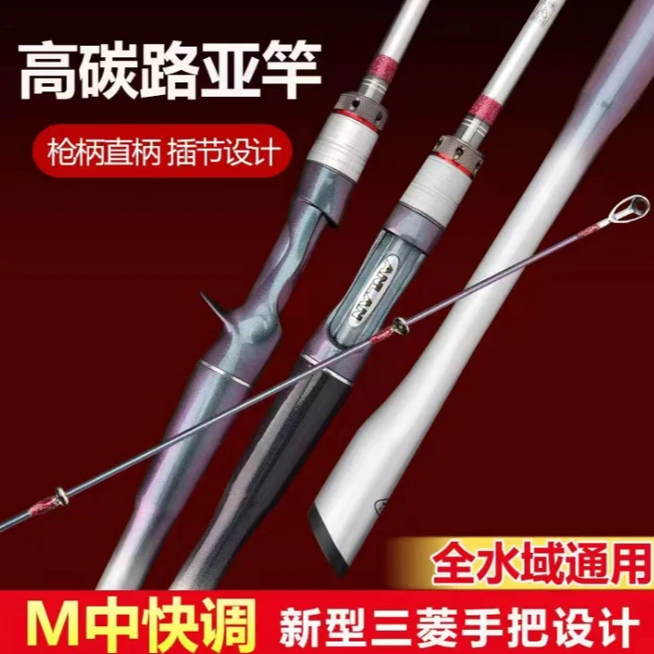 锐浮高碳路亚垂钓杆飞鱼十斤  钓不断