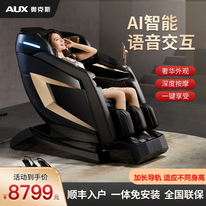 AUX/奥克斯免安装全身按摩椅太空舱智能全自动导轨零重力按摩躺椅