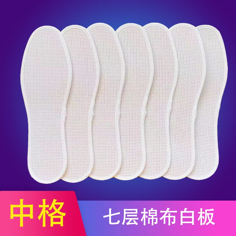 弘简艺【9.9一双买2双送一双】七层棉布白板鞋垫