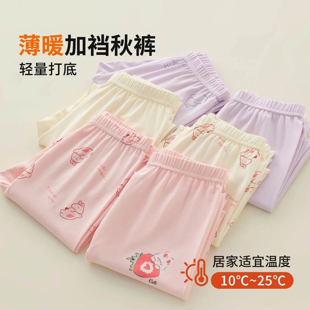 儿童莫代尔棉秋裤薄款女孩线裤单条春秋中大童打底裤子女童睡裤