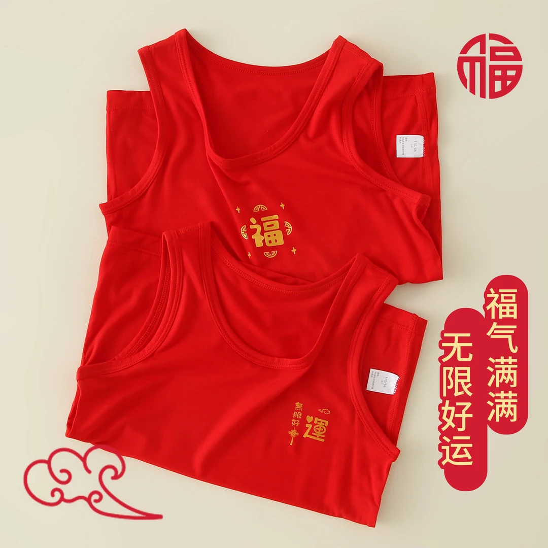 新年本命年儿童再生纤维大红色背心男女童宝宝打底薄款红色坎肩